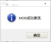 上古卷轴5mod管理器怎么使用7