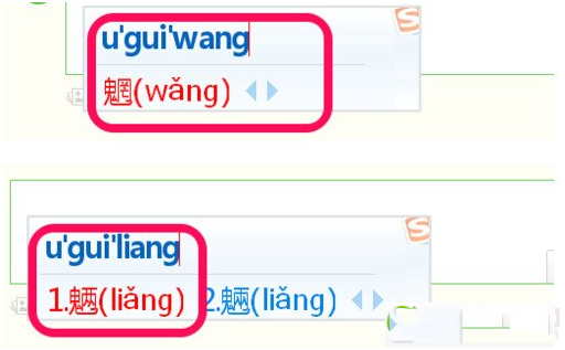 搜狗输入法怎样输入不认识的字3