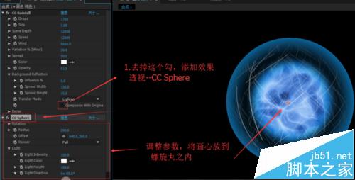 AE怎么制作火影螺旋丸特效?18