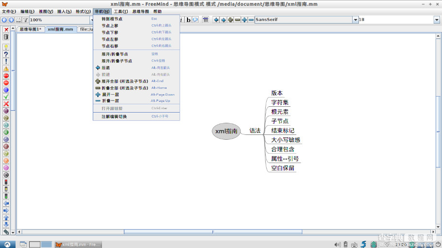 思维导图是什么 freemind思维导图图文使用教程4