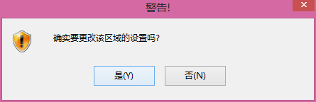 浏览器打开淘宝网页弹出安全的https警告怎么办?7