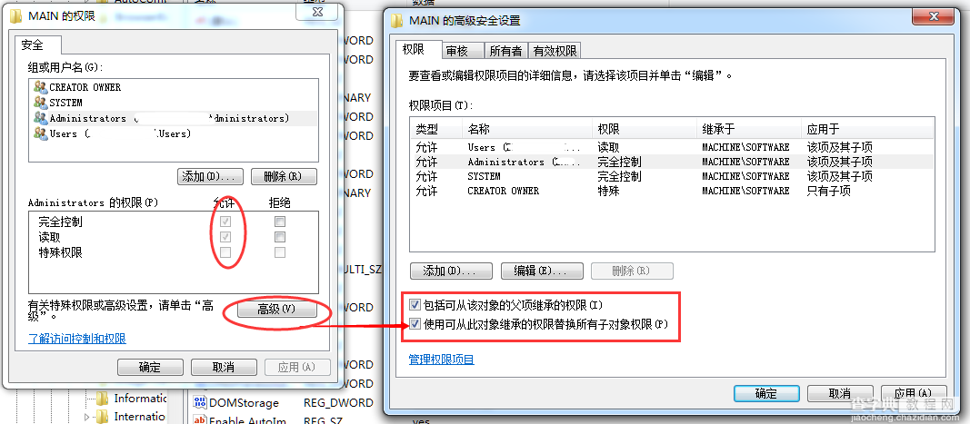 Silverlight安装失败 报1603错误的解决方法2