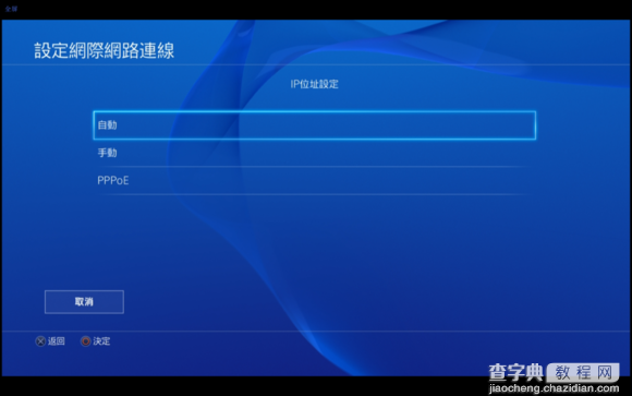 PSS下载助手(PSX Download Helper)怎么使用  PSS下载助手使用图文教程6