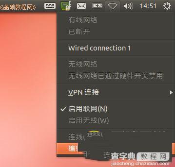 ubuntu怎么安装 ubuntu安装图文教程21