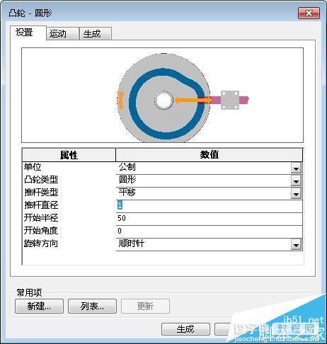 solidworks凸轮零件模型该怎么画?3