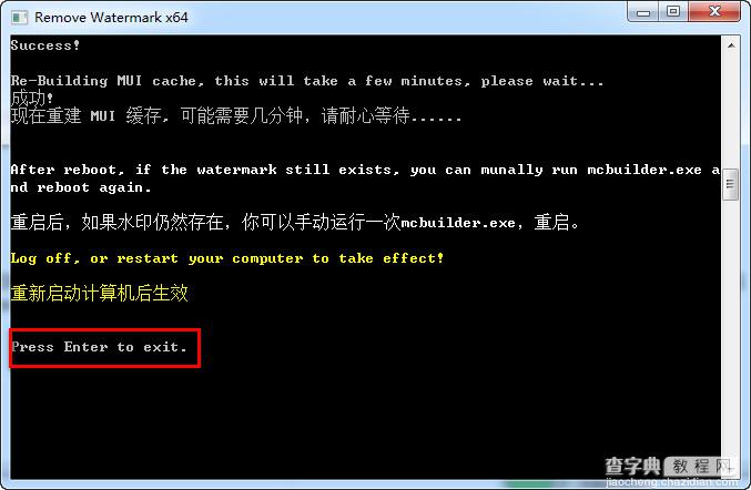 Powermill2011 WIN7系统安装破解教程图文详解24