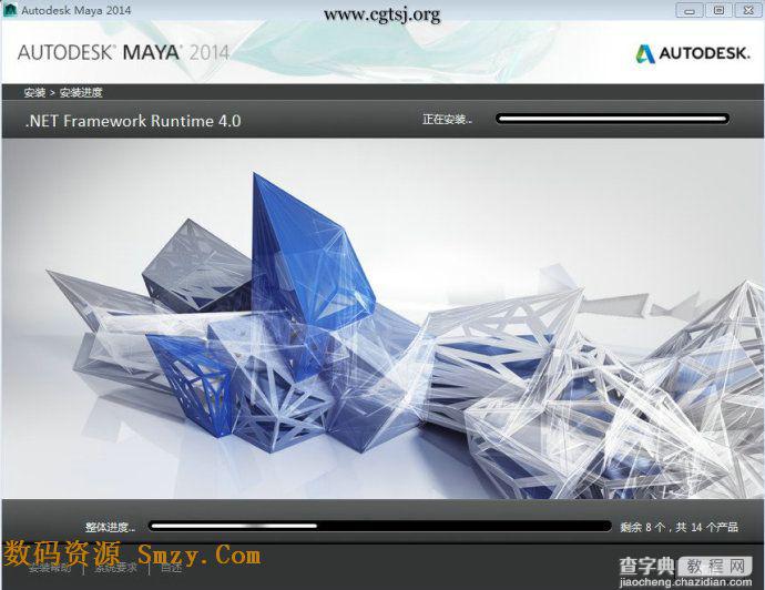 Maya2014中文版安装破解教程(图文详解)15