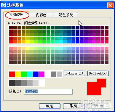 CAD中控制打印线宽的方法5