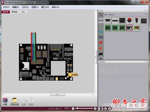 电路图制作软件(Fritzing)怎么用？Fritzing图文教程1