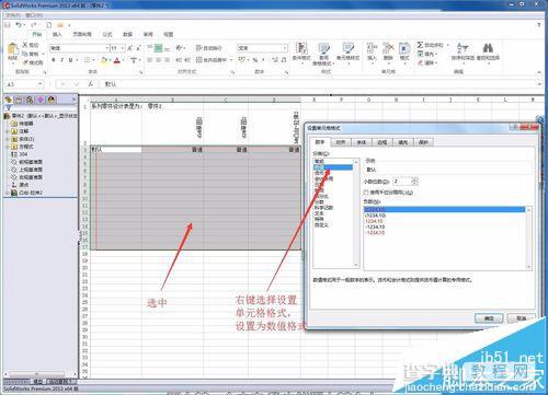 solidworks系列化零件怎么创建?9