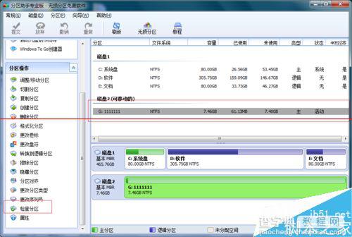 u盘目录损坏无法读取打不开的两种解决办法6