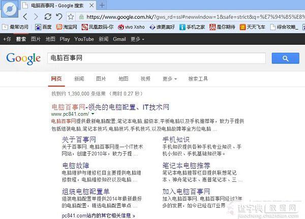 Google打不开怎么解决 2014谷歌打不开终极解决办法6