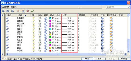 CAD中控制打印线宽的方法2