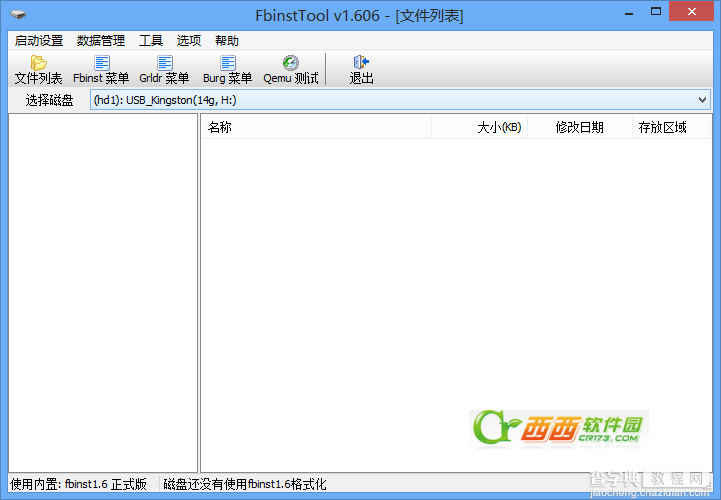 使用FbinstTool自己打造windows8 U盘PE系统、FBA文件写入U盘1