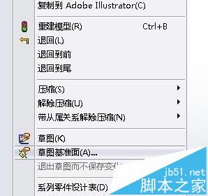 Solidworks基准面丢失该怎么修复?2