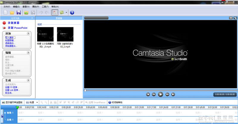 camtasia studio怎么剪辑视频？使用camtasia studio录屏软件剪辑视频教程1