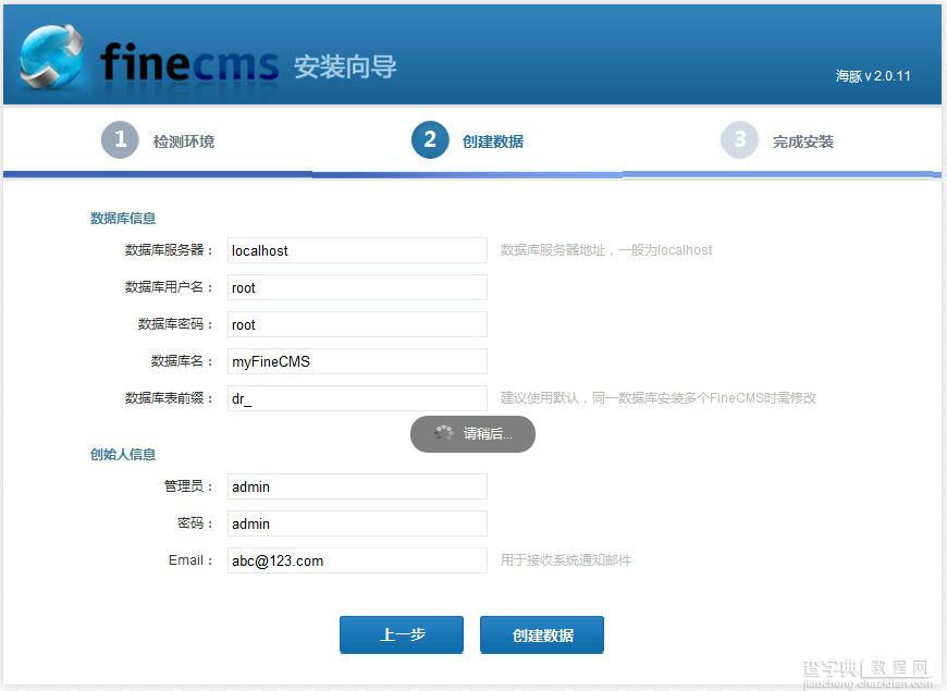 使用微软的webmatrix配置php网站的步骤9