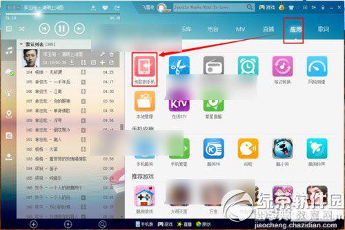 酷狗音乐怎么wifi传歌将手机里的歌曲传到电脑酷狗音乐4
