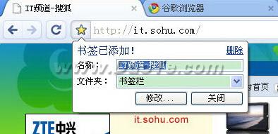 Google Chrome(谷歌浏览器)安装方法与使用技巧（图文介绍）13