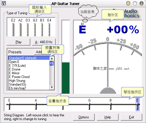 吉他调音软件 AP Guitar tuner 使用说明1