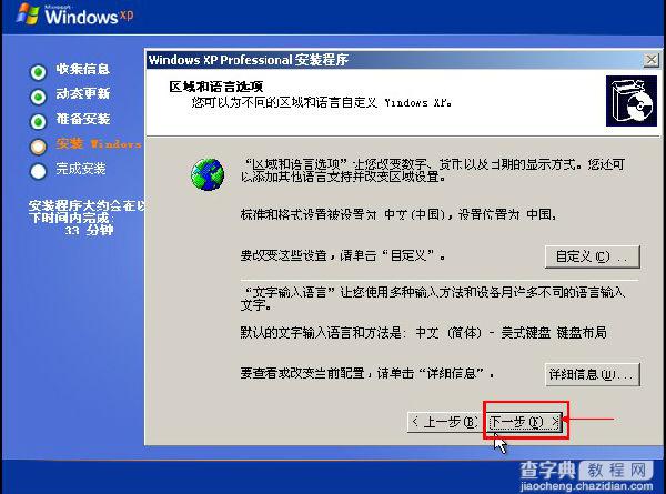 U盘装系统 原版XP/win2003系统安装教程(图文) U大师17