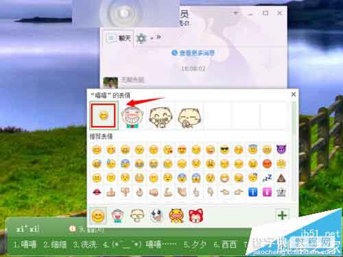 搜狗输入法怎么输入表情符号?6