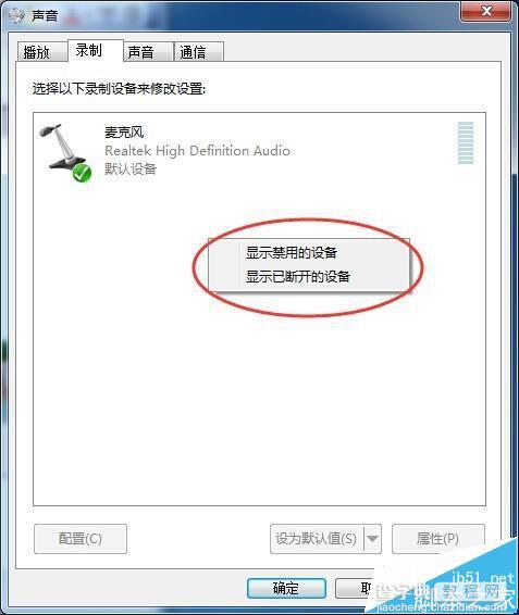 Camtasia Studio 6录屏没有电脑声音只有麦克风怎么办?4