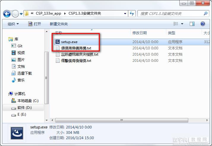 CLIP STUDIO PAINT安装汉化注册破解图文详细教程2