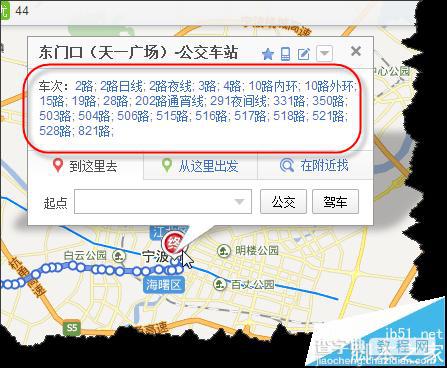 百度地图怎么查询经过某站点的所有公交车次?4