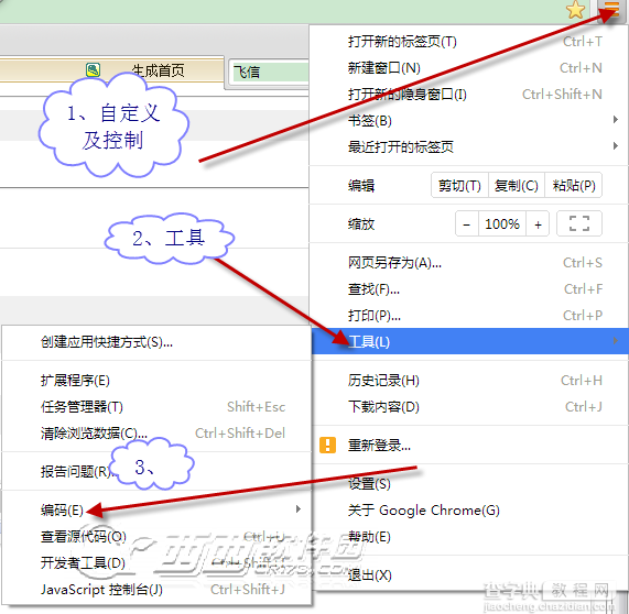 谷歌浏览器编码怎么设置 浏览器编码设置图文教程2