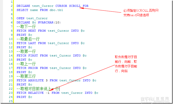 sqlserver游标基本概念到生命周期的详细学习(sql游标读取)8