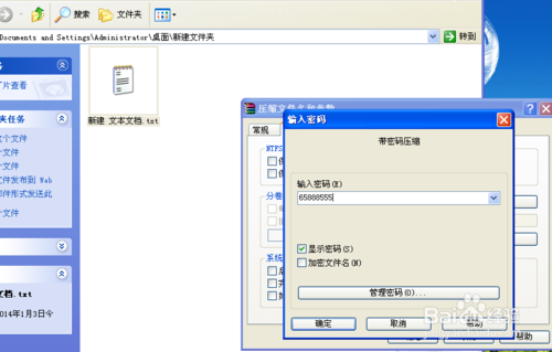 如何快速破解压缩包(rar,zip,7z,tar)密码的方法2