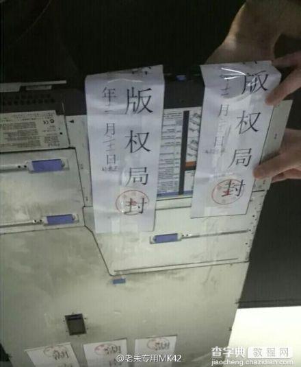 为什么人人影视会被封关闭？广电查封人人影视原因1