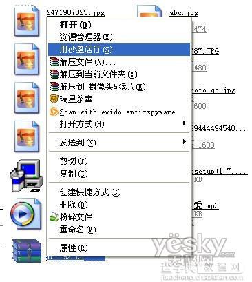 Sandboxie隔离病毒木马 上网下载安装再无忧2