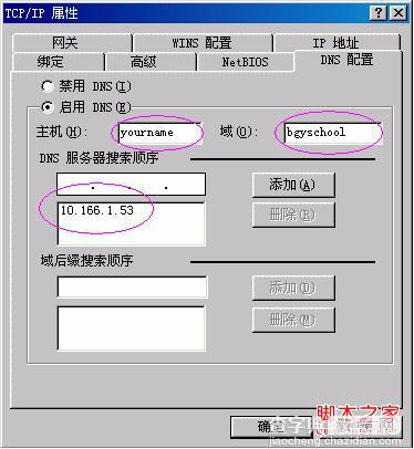 ie浏览器打不开怎么办原因分析及解决3