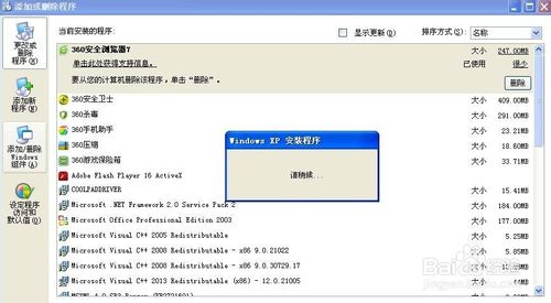 电脑ie浏览器丢失重建的教程5