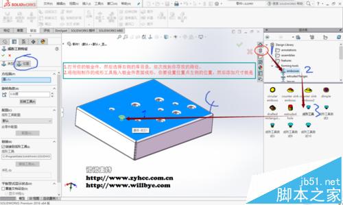 solidworks怎么绘制钣金成型工具?13