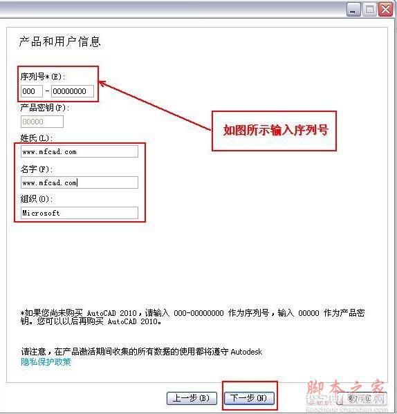 Autocad2010(cad2010) 简体中文破解版安装图文教程6