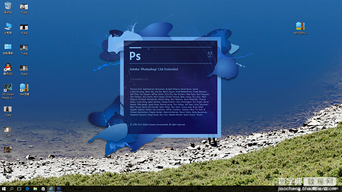 PS CS6怎么成功激活使用？Photoshop CS6激活教程图文详解1