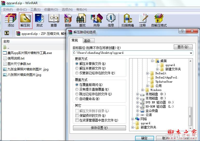 QQ手机名片照片墙切割工具使用图文教程1