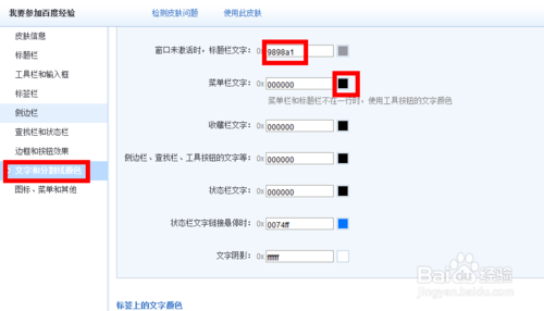 世界之窗浏览器皮肤制作图文教程10