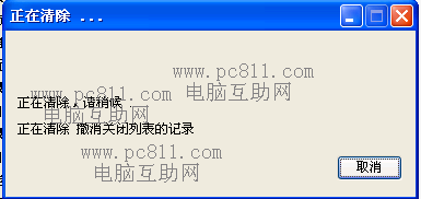 ie/360/搜狗/谷歌/火狐浏览器如何删除历史记录8