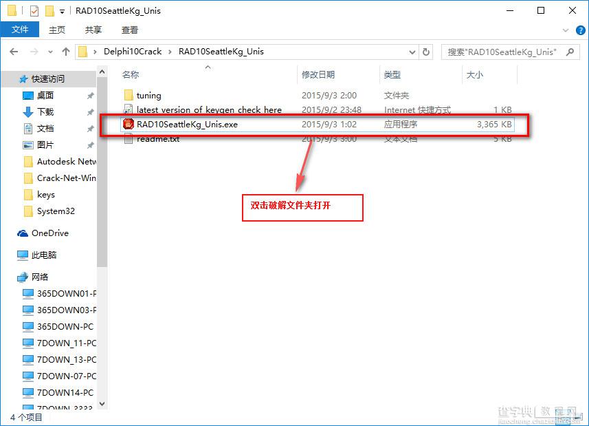 RAD Studio 10 Seattle怎么安装 Delphi 10 Seattle win10破解安装图文教程5