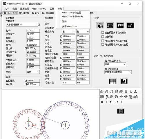 Solidworks使用GearTrax插件给齿轮/带轮/蜗轮建模?4