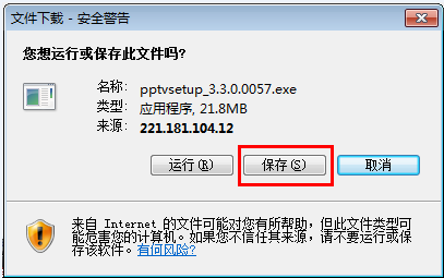 pptv网络电视安装卸载图文教程2