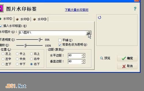 利用光影魔术手批量处理工具给图片加水印8