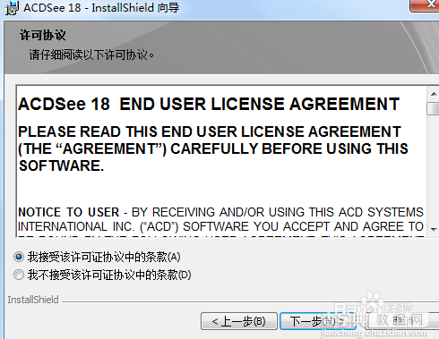 acdsee18怎么汉化注册？acdsee18中文版安装破解图文详细教程31