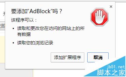 Chrome谷歌浏览器安装Adblock插件拦截广告的方法8