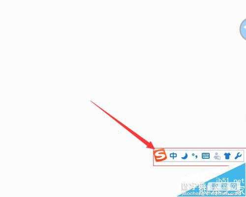 搜狗输入法空白怎么打?搜狗输入法输入空白的教程2