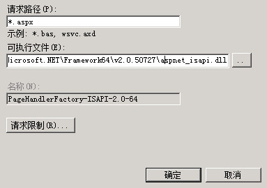 iis设置默认页无效的解决方法分享2